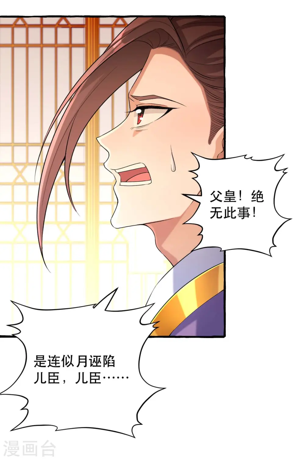 第231话 这只是开始8