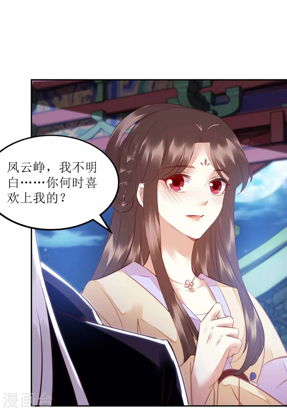 第169话 真情告白8