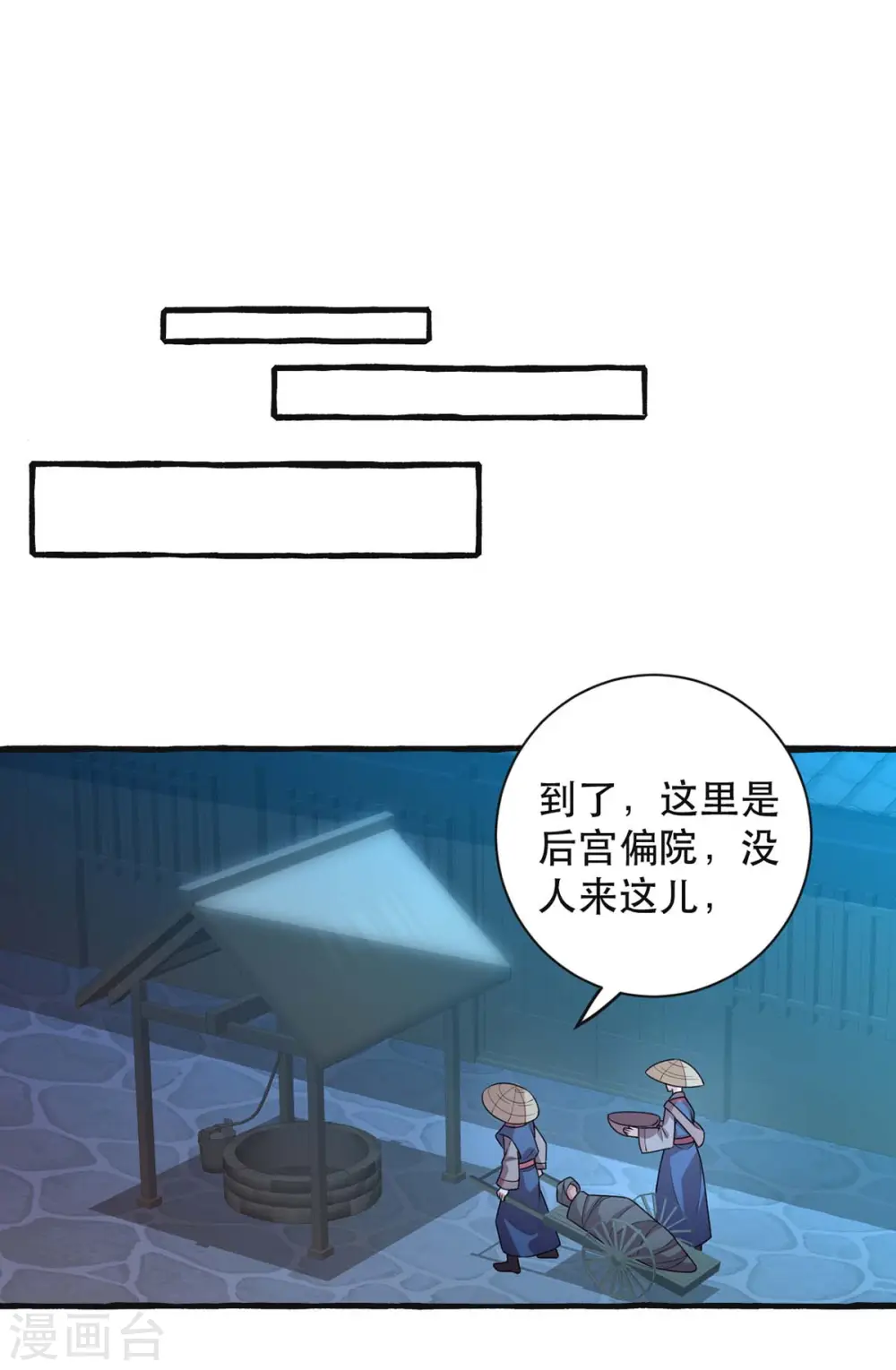 第237话 救慧芝15