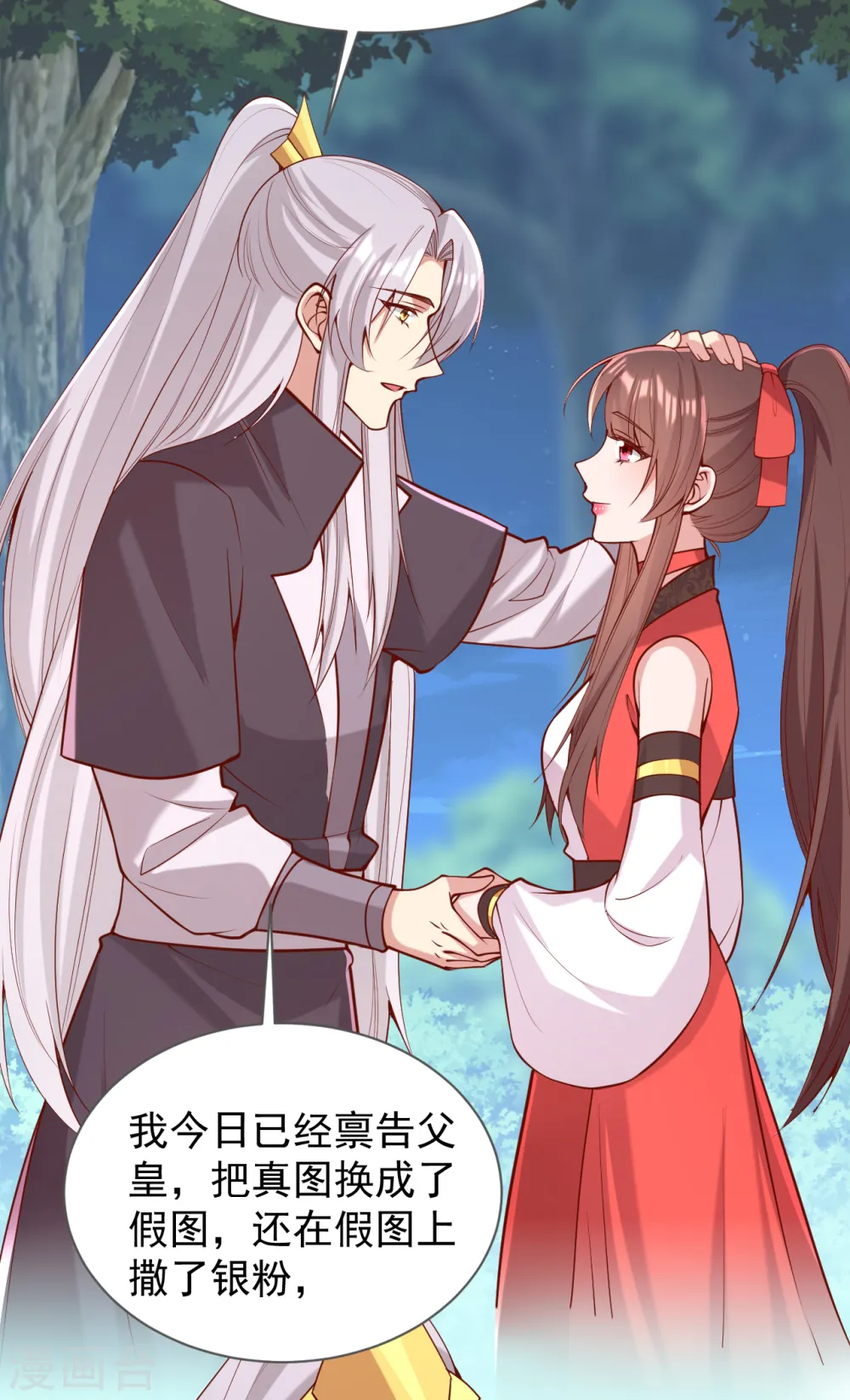 第310话 他果然动手了29