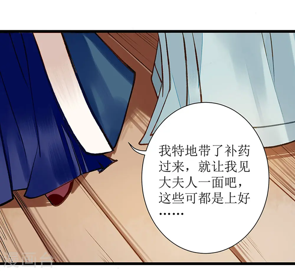 第5话 拒见姨娘10