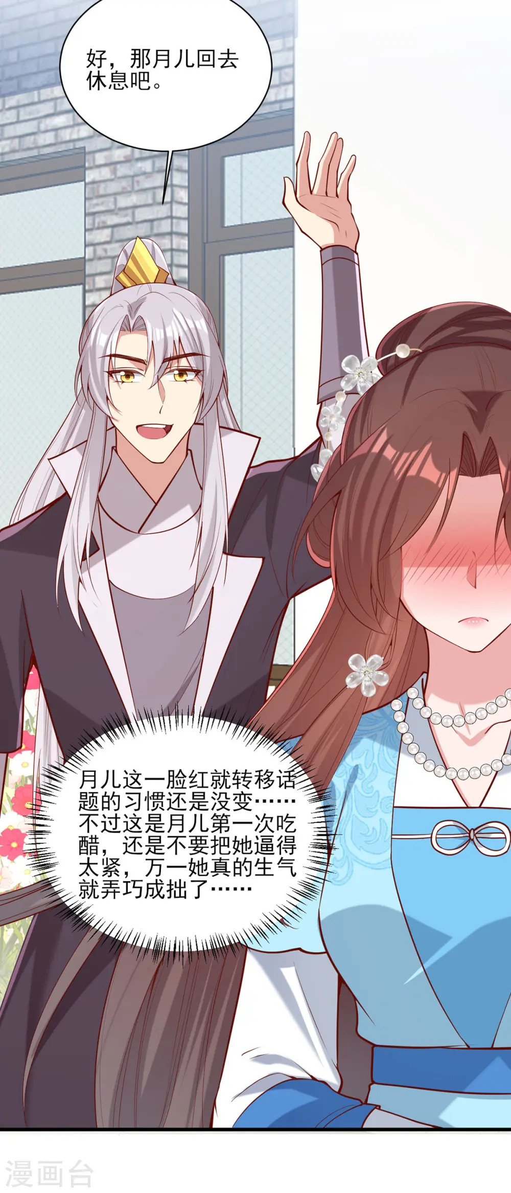 第307话 害羞16