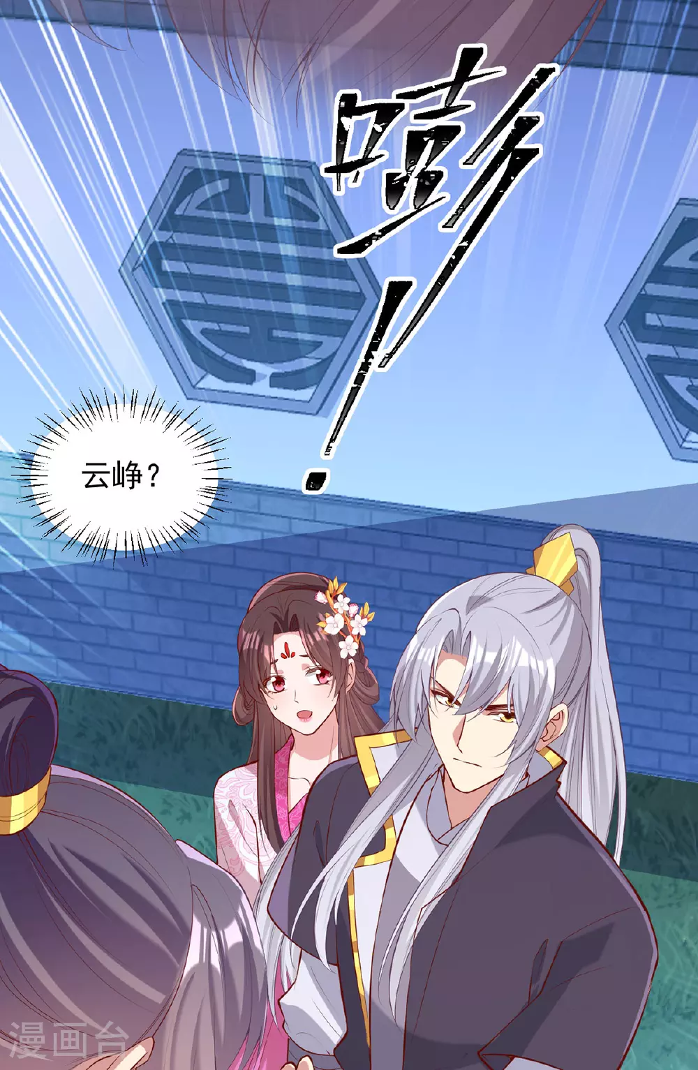 第353话 杀人了23
