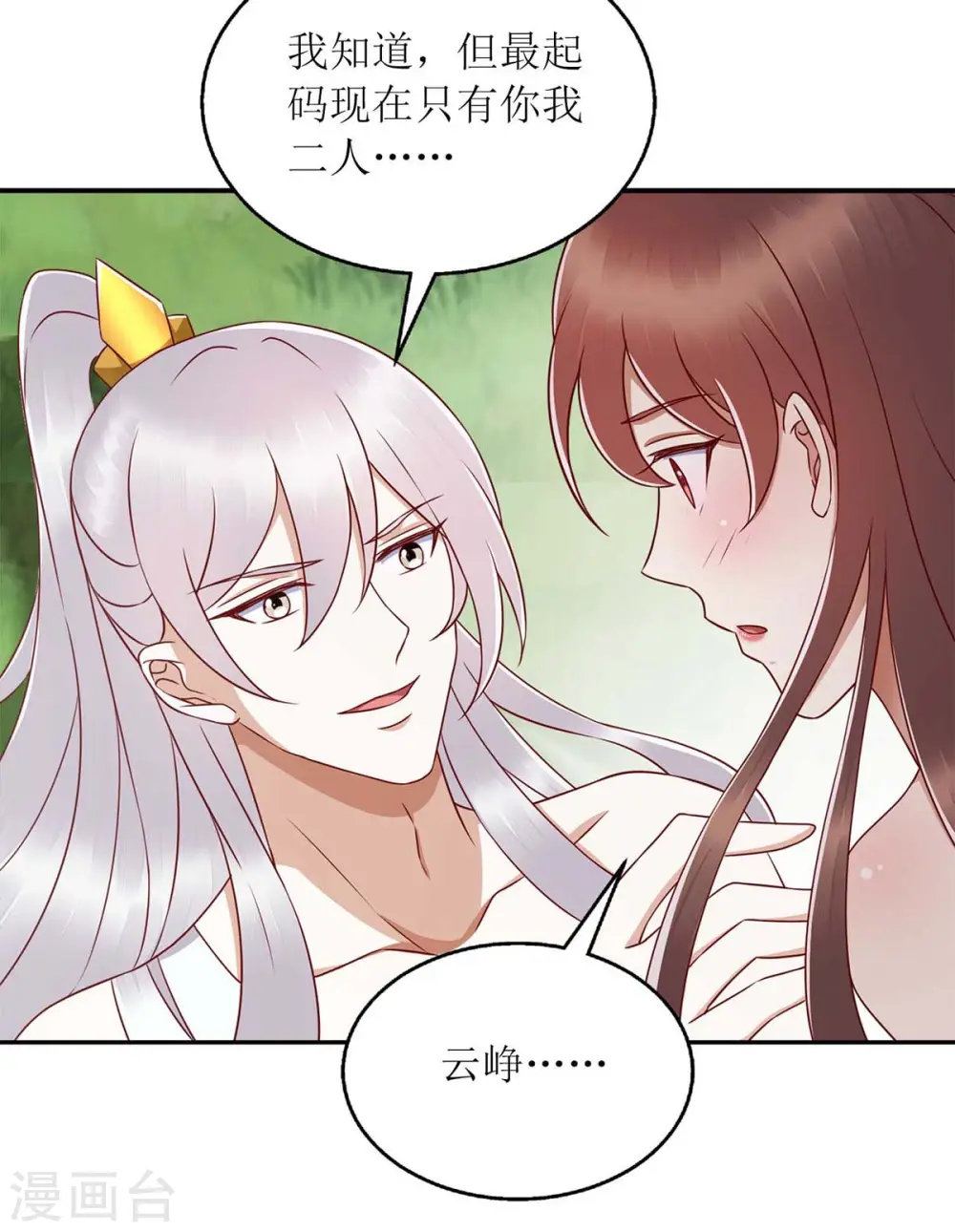 第207话 可怜的救援队27