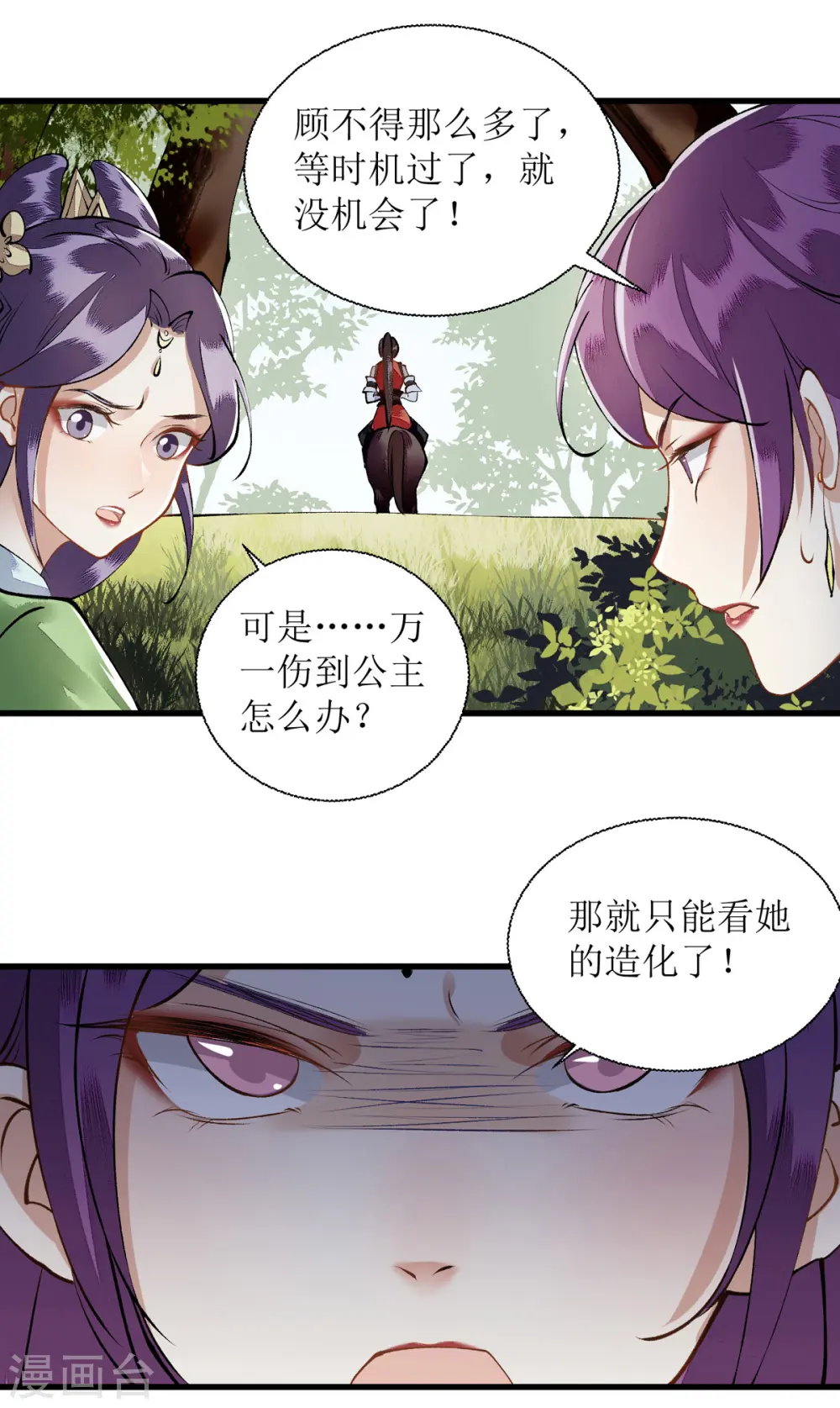 第84话 好戏开始23