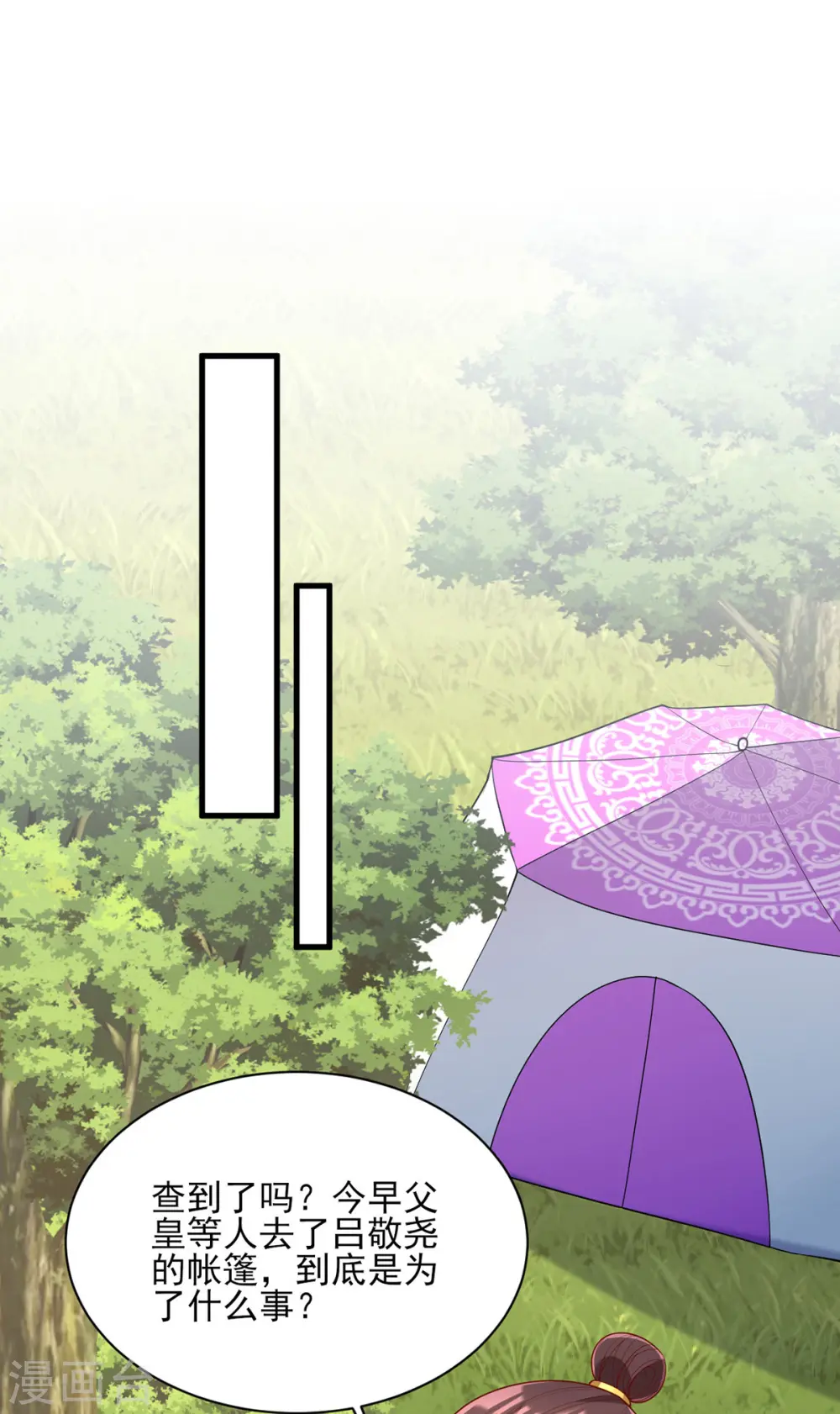 第315话 心生嫉恨0