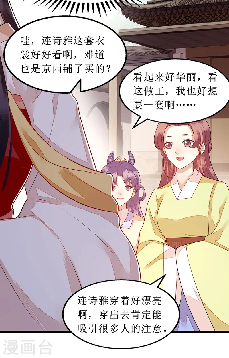 第135话 当众嘲笑10