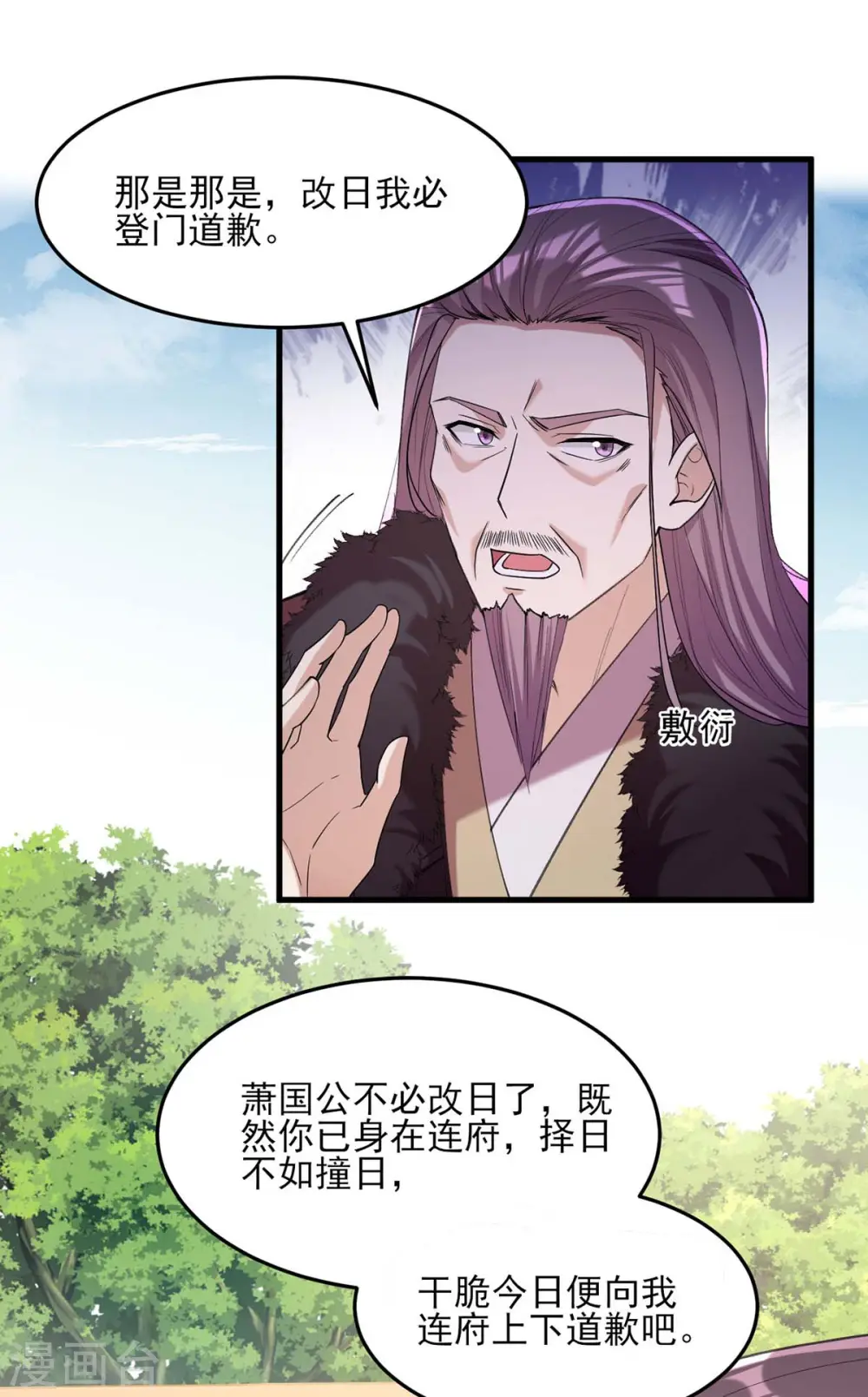 第264话 顺势而为15