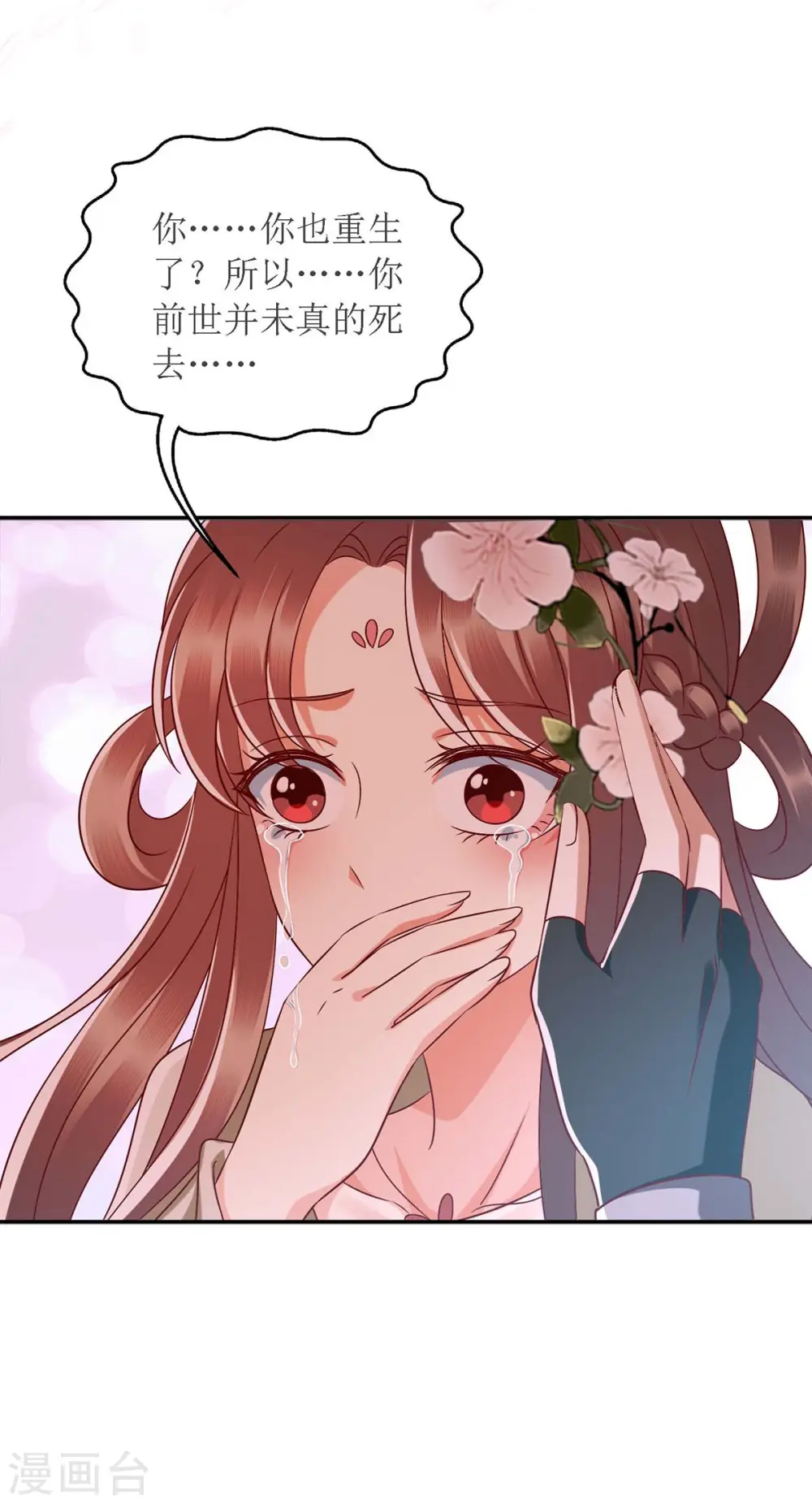 第180话 你不是一个人18