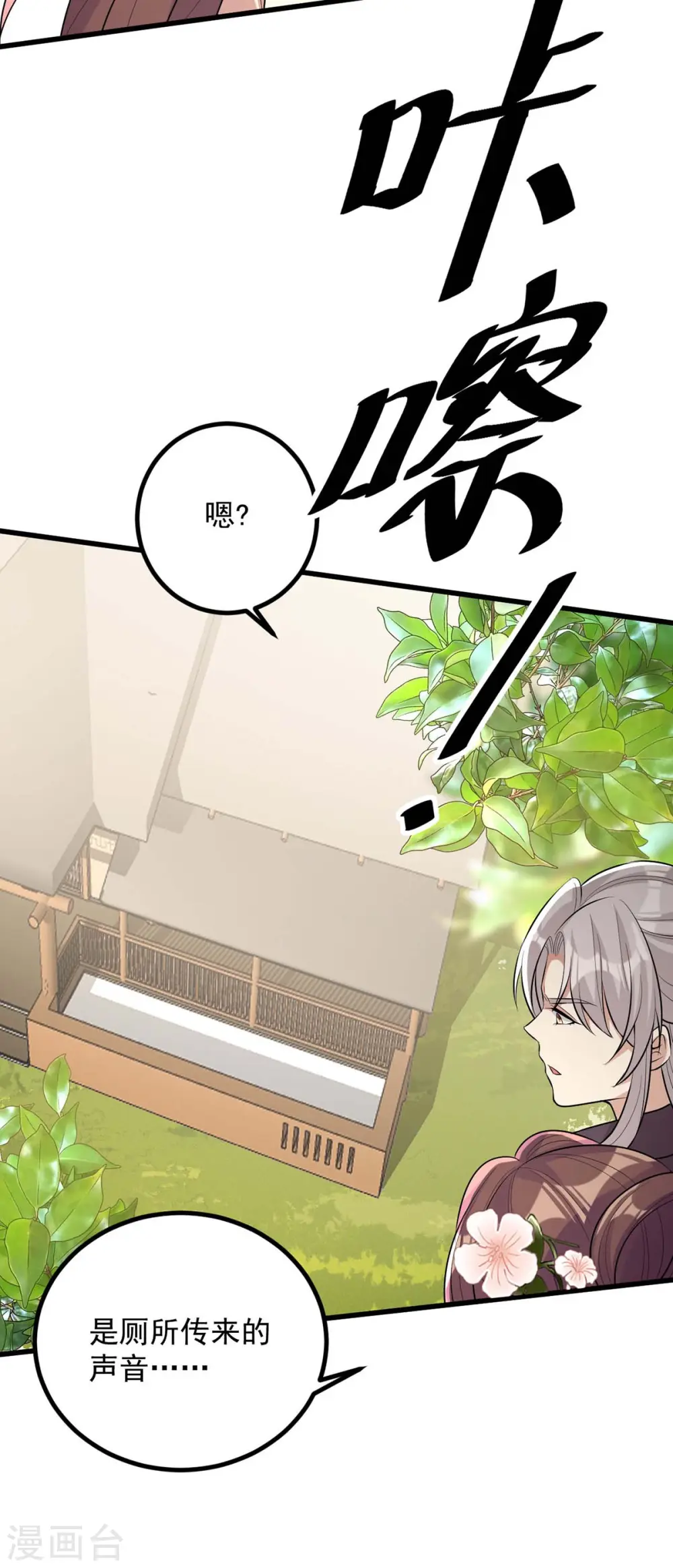 第248话 早有准备9