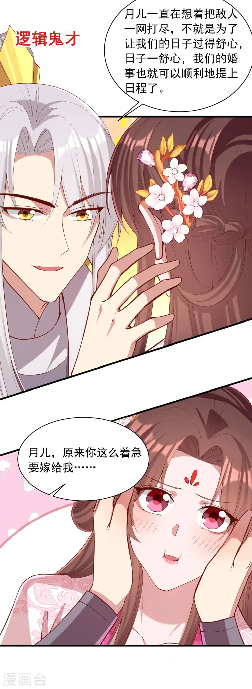 第332话 换妻11