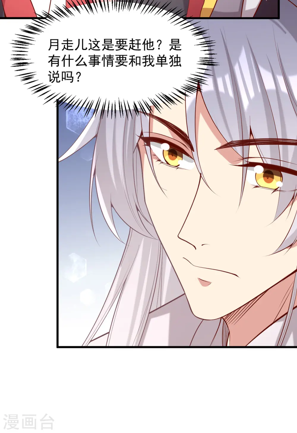 第309话 狼子野心19