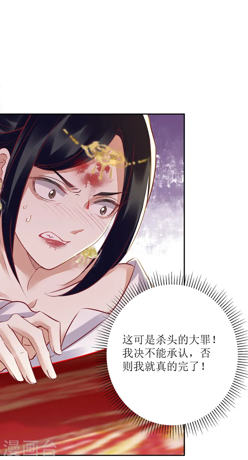 第164话 秀珠指证19