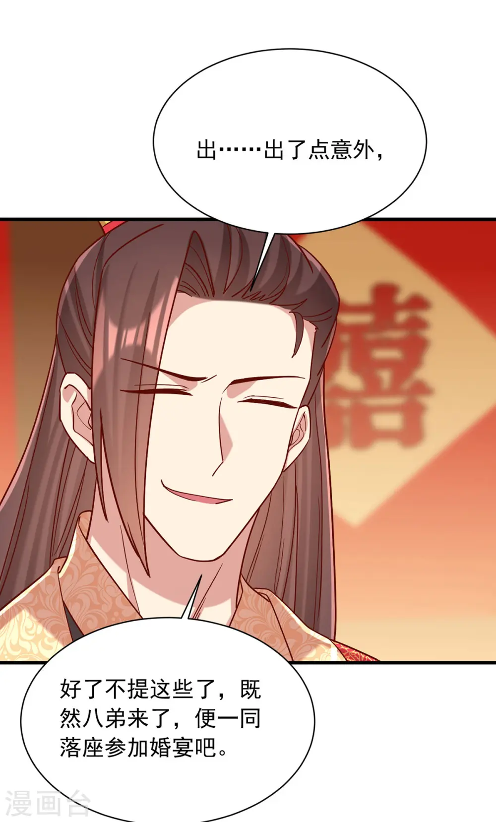 第340话 威胁29