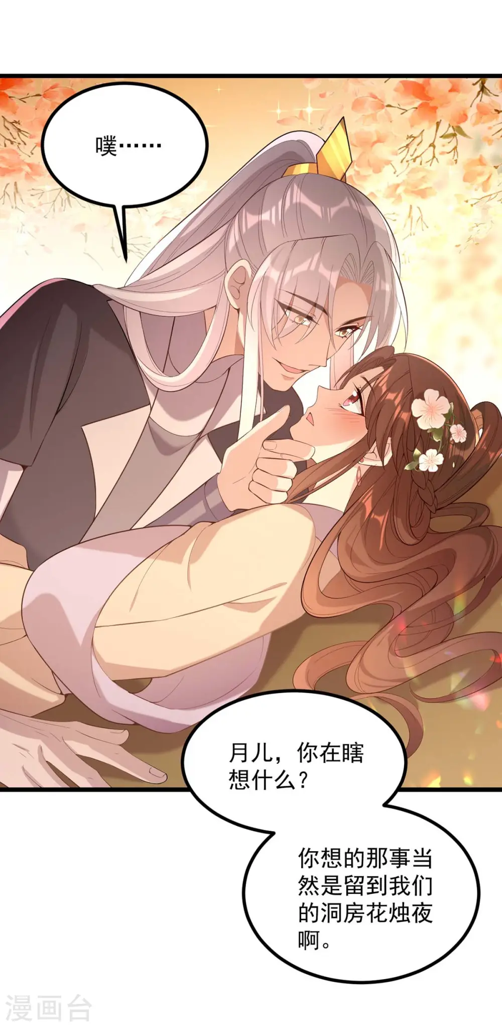 第250话 这吻，我想了千万遍26