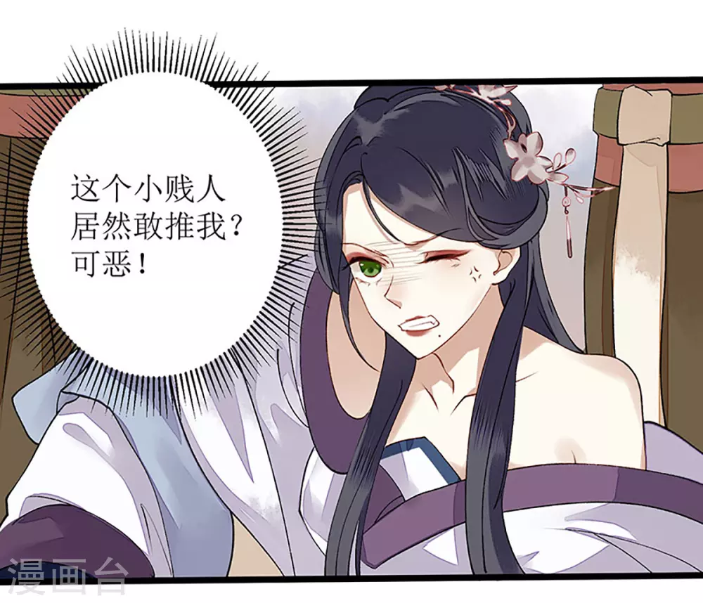 第7话 玩玩毒蛇12