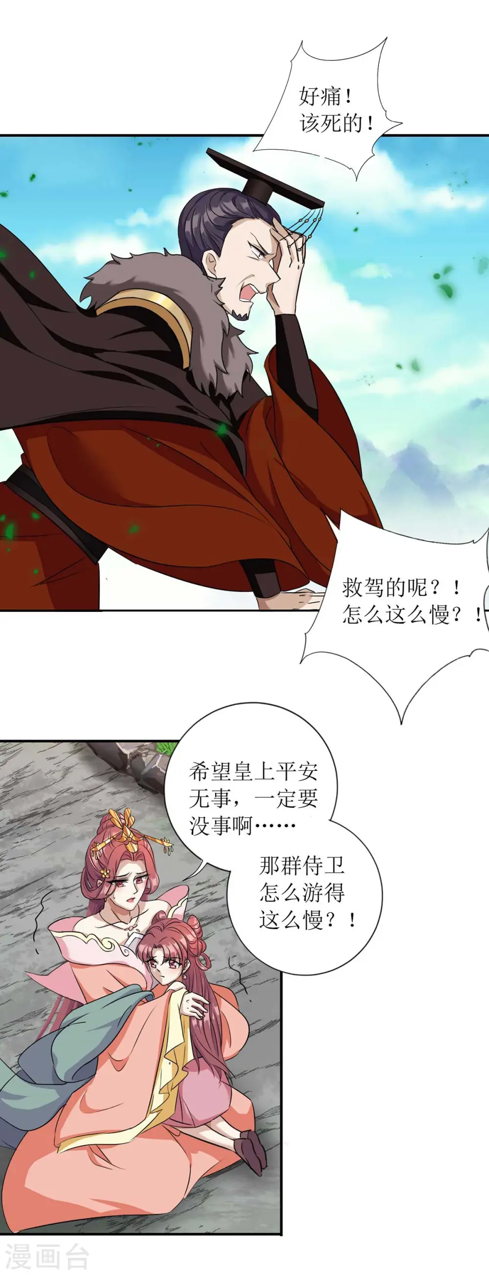 第225话 皇帝落水11