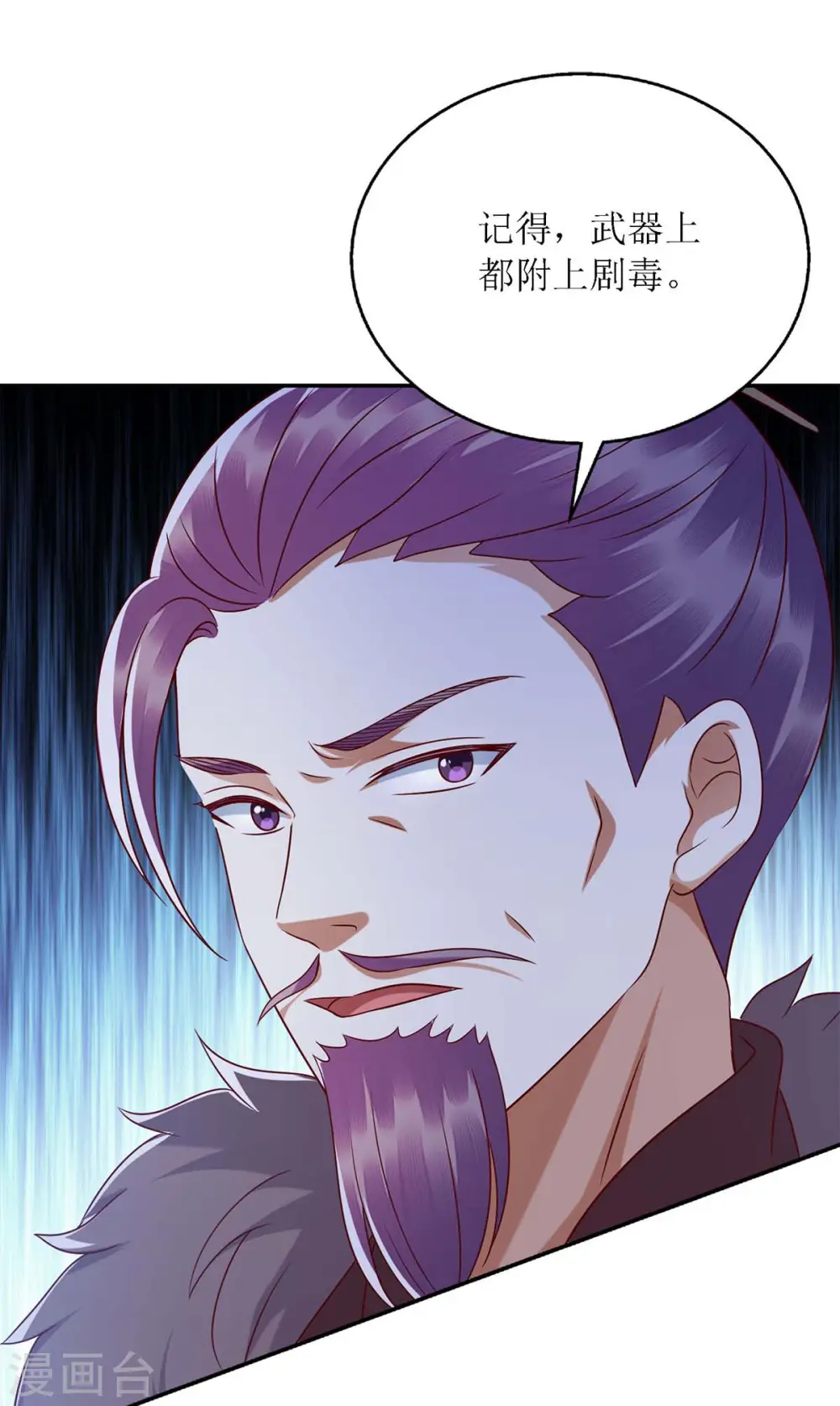 第189话 身不由己25