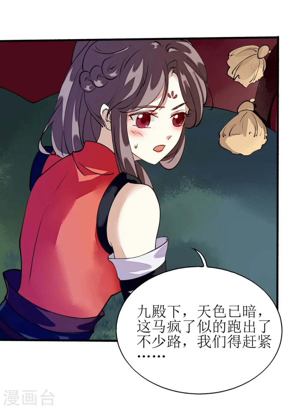 第78话 险境独处21