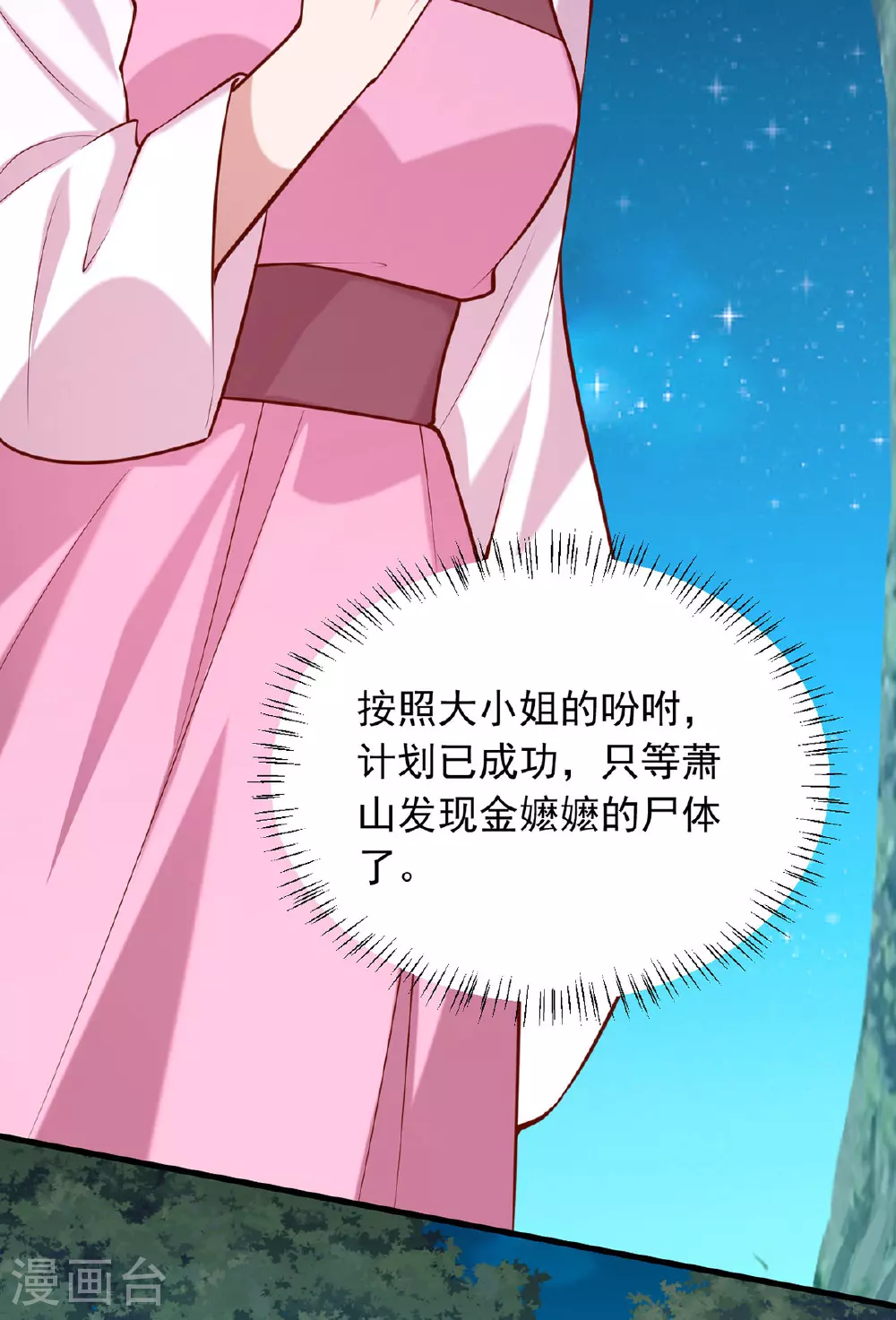 第353话 杀人了1