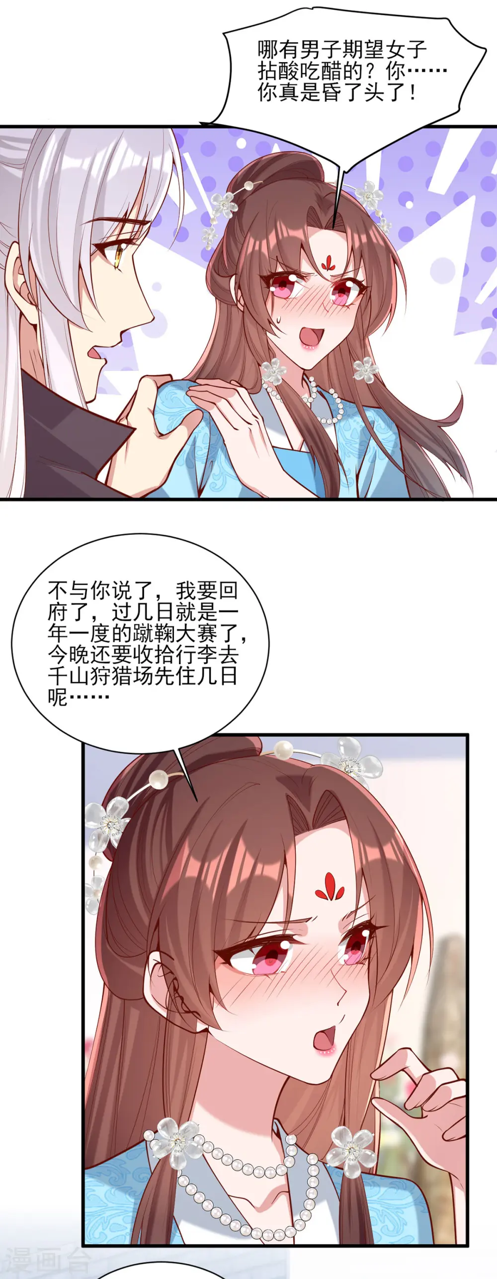 第307话 害羞15