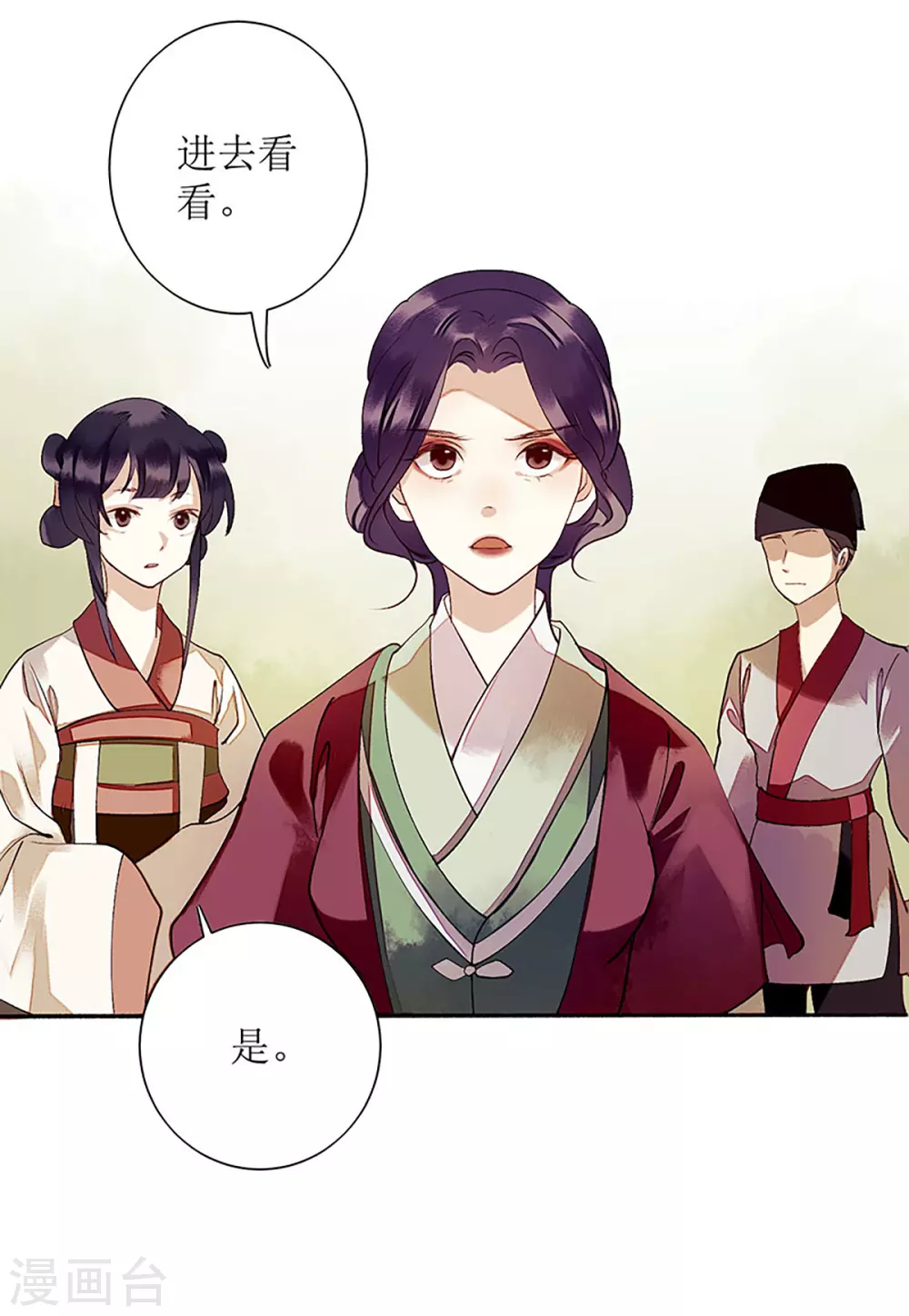 第36话 布局反击23