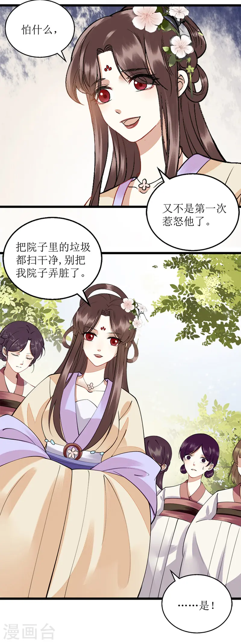 第113话 不仅是朋友1