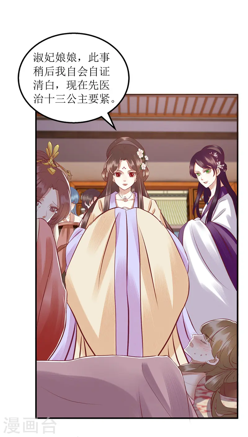 第158话 良药入口12