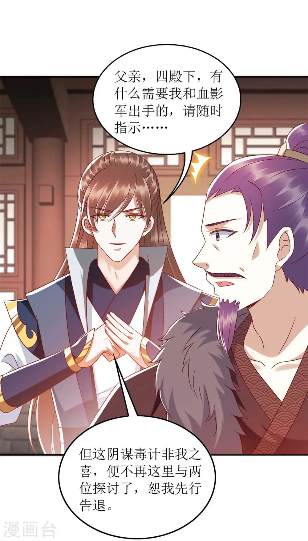 第182话 血罗刹22