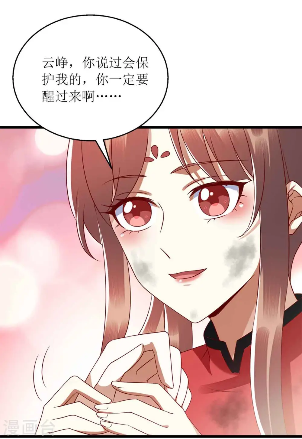 第198话 拼尽全力29