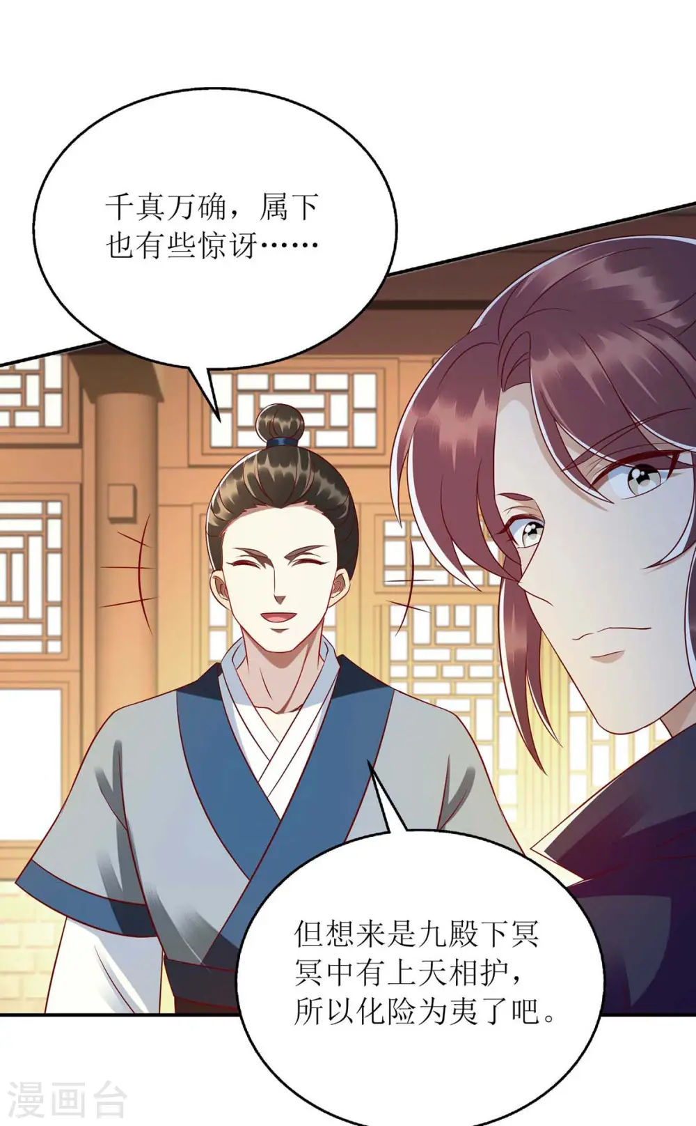 第210话 把爱深藏19