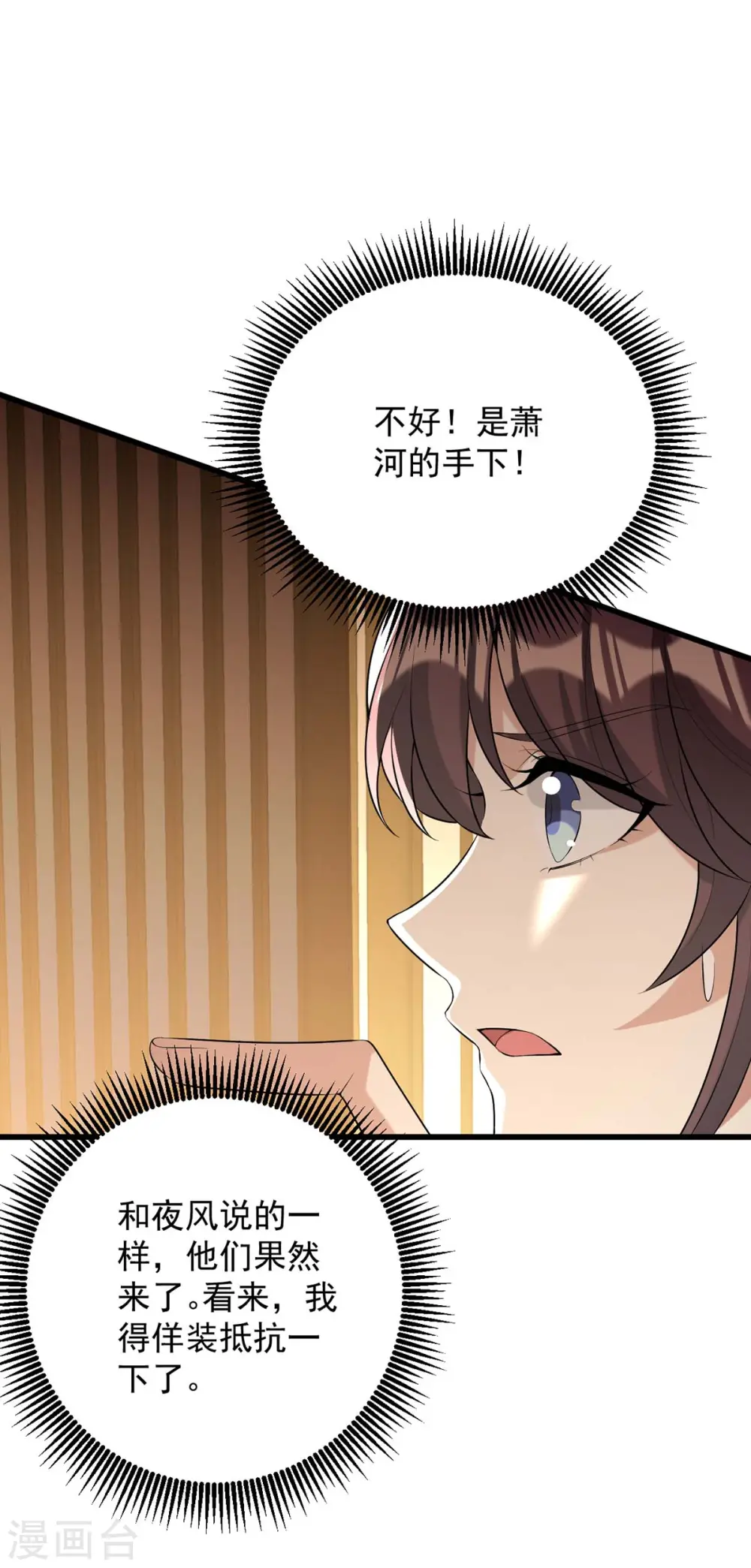 第243话 慧芝之危16