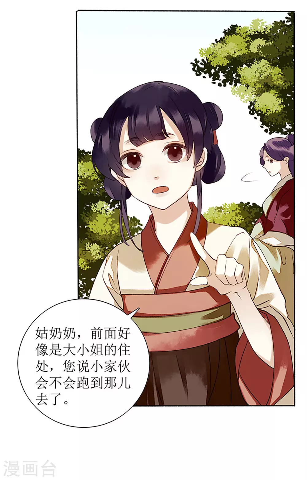 第36话 布局反击21