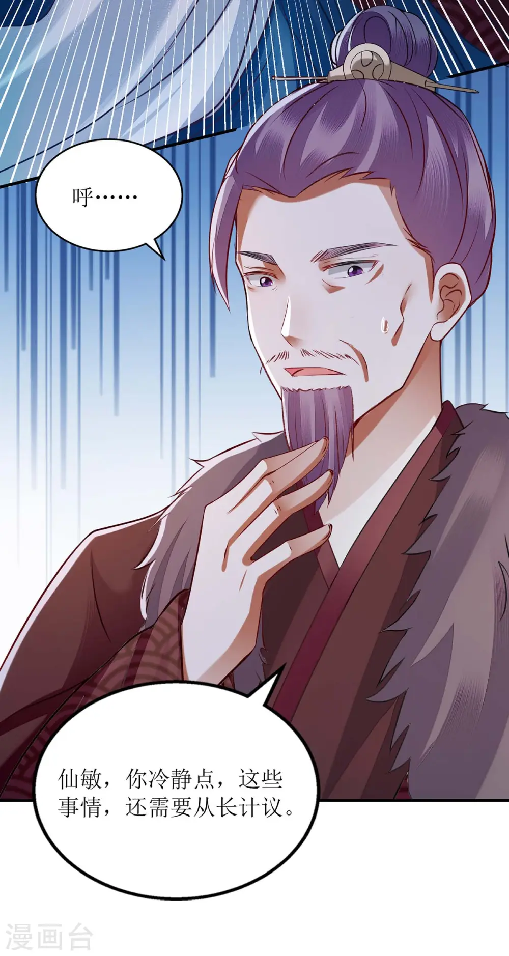 第177话 兄妹相见16