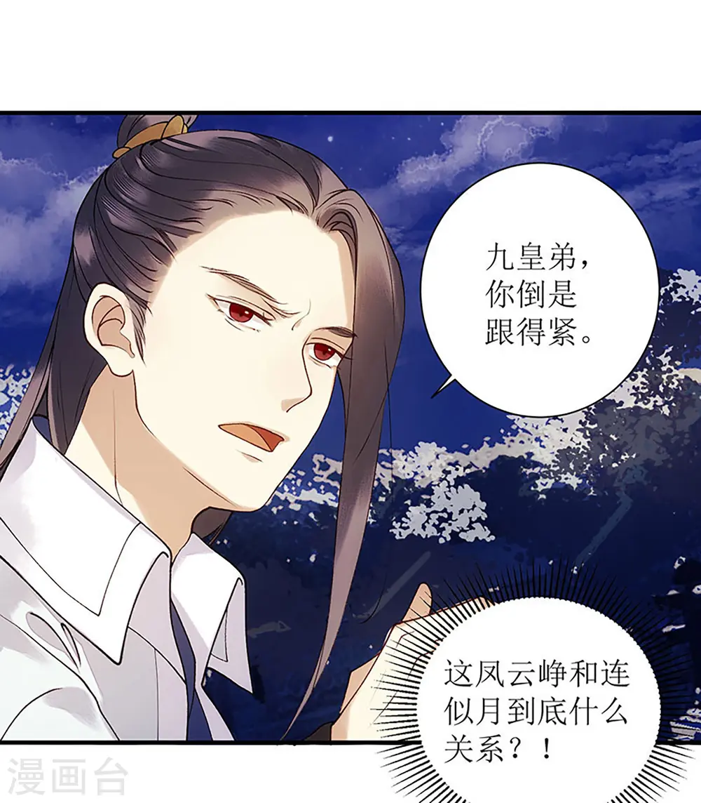 第51话 首次联手1