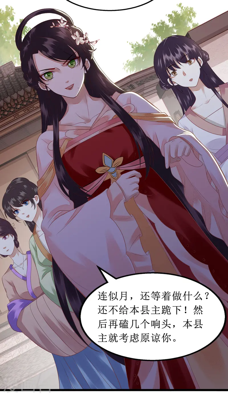 第135话 当众嘲笑18