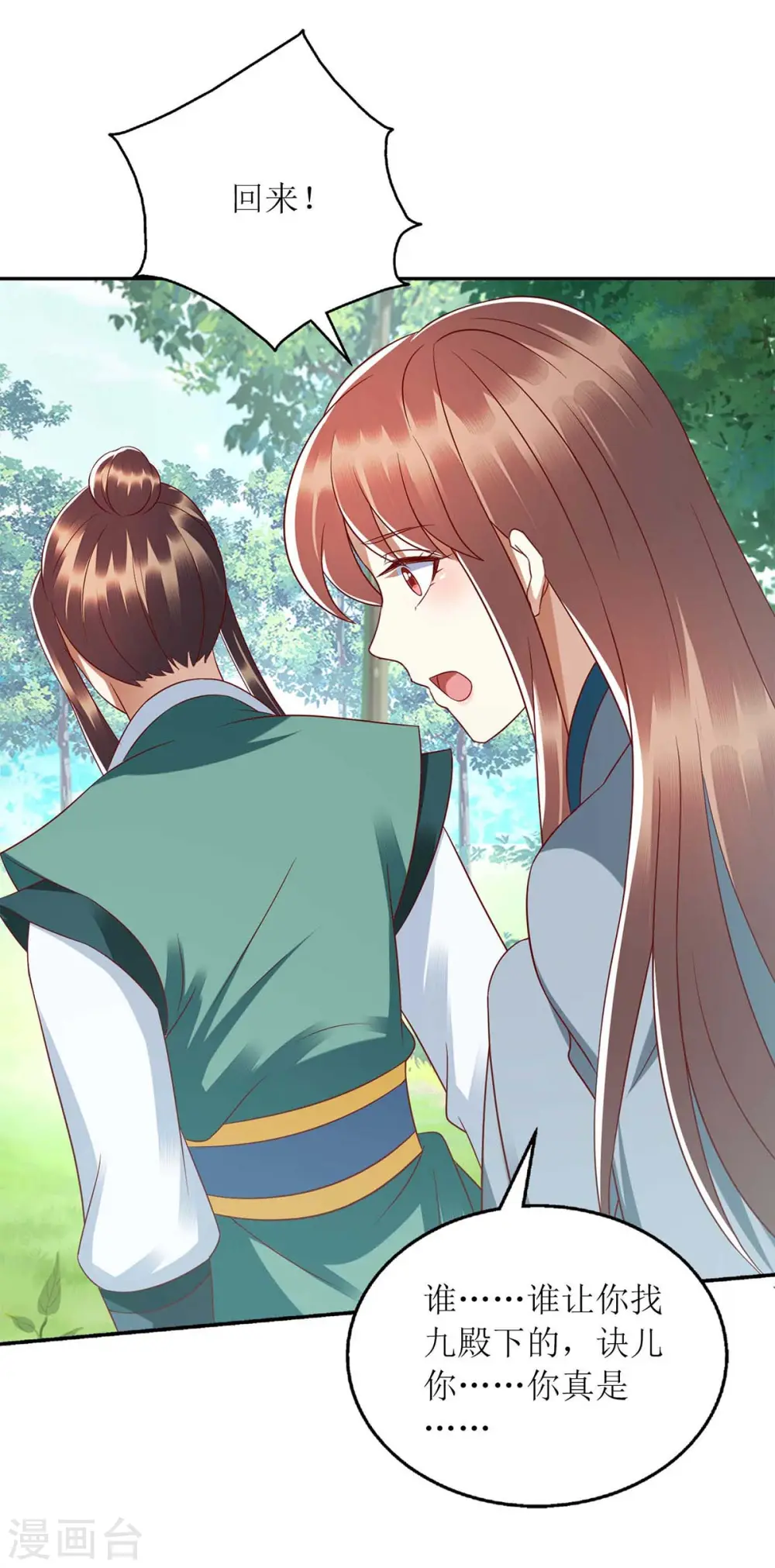 第210话 把爱深藏0