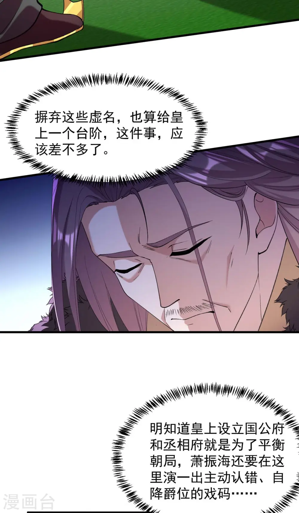 第263话 狡辩25