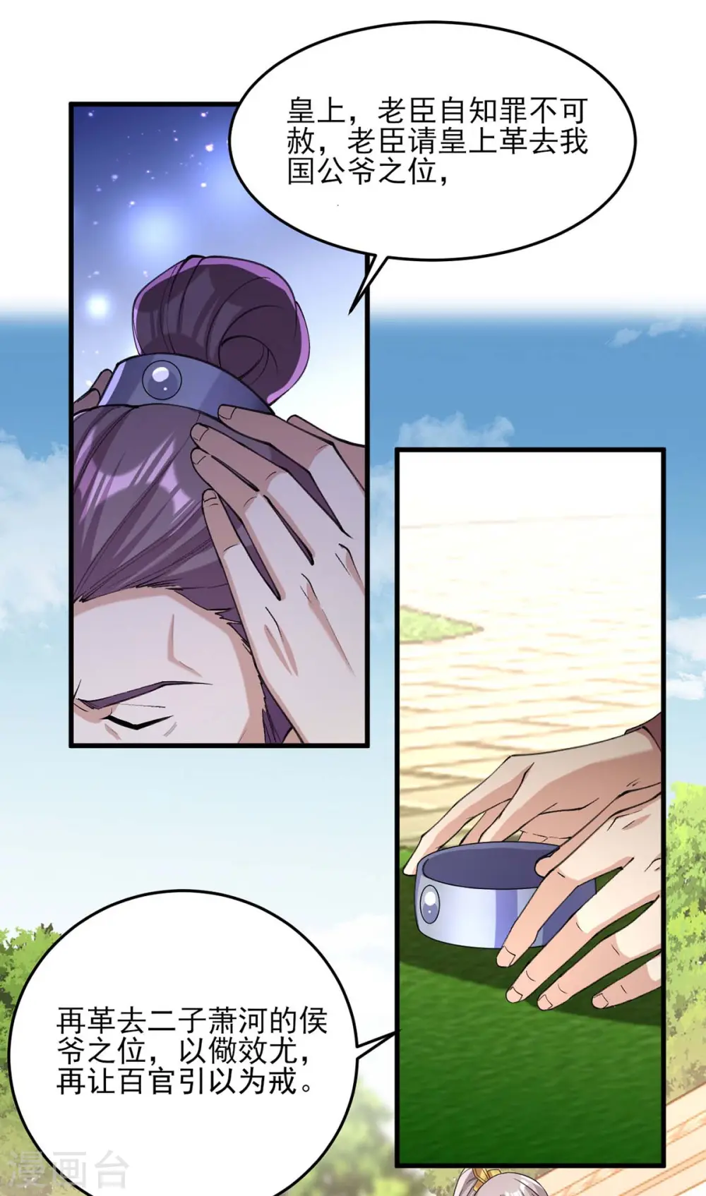 第263话 狡辩23