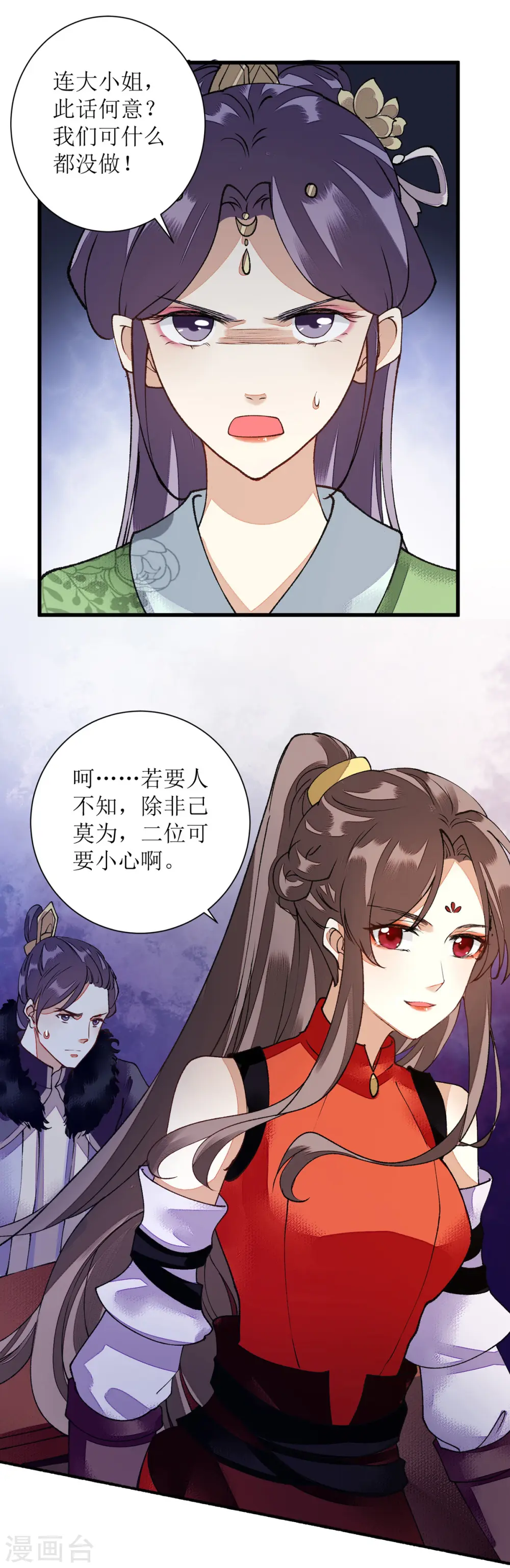 第80话 皇家晚宴13
