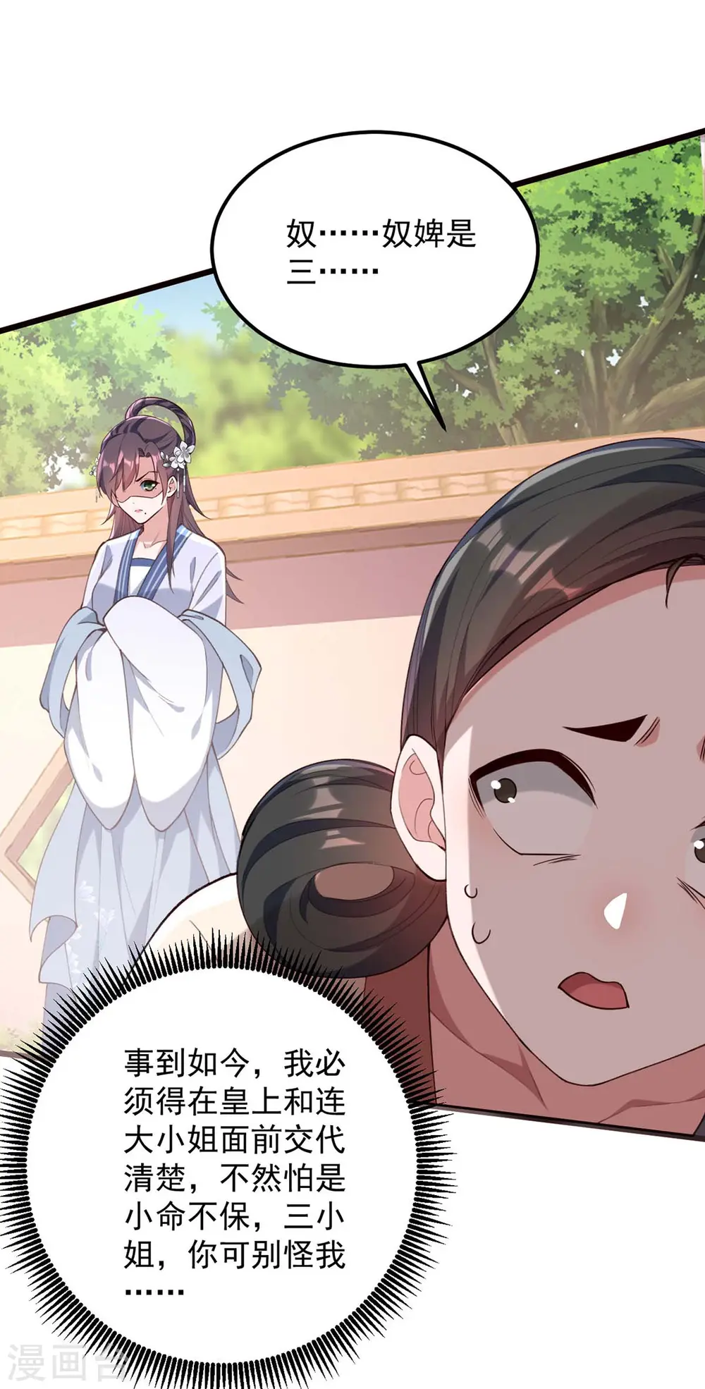 第261话 死无对证6
