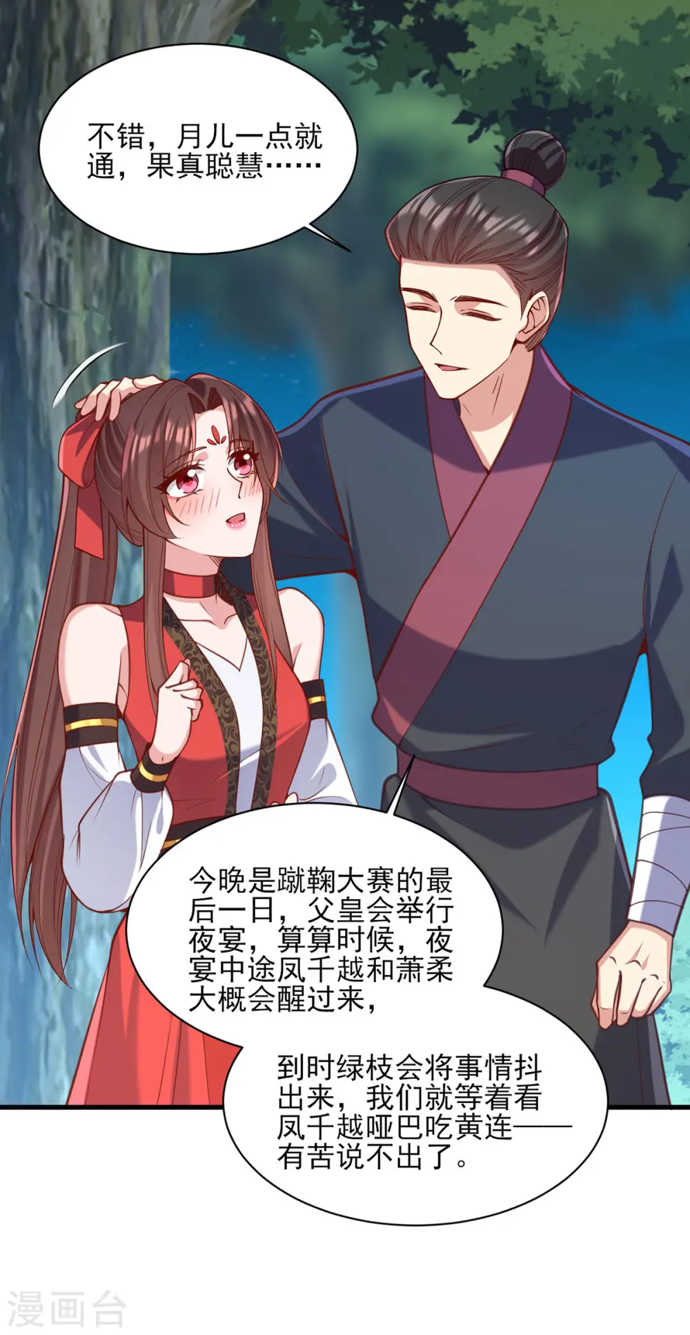 第325话 等着看好戏吧27