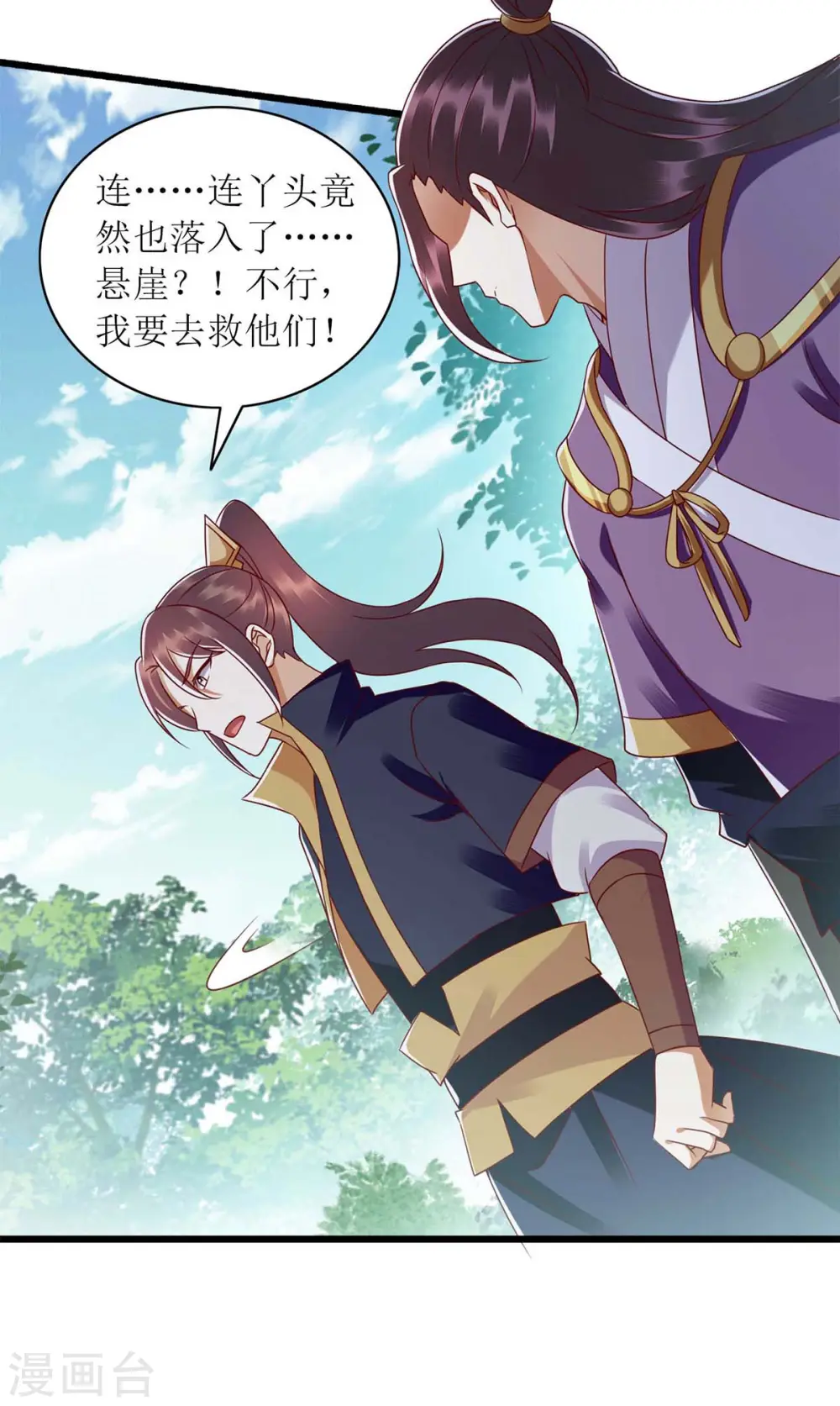 第197话 想办法解毒22