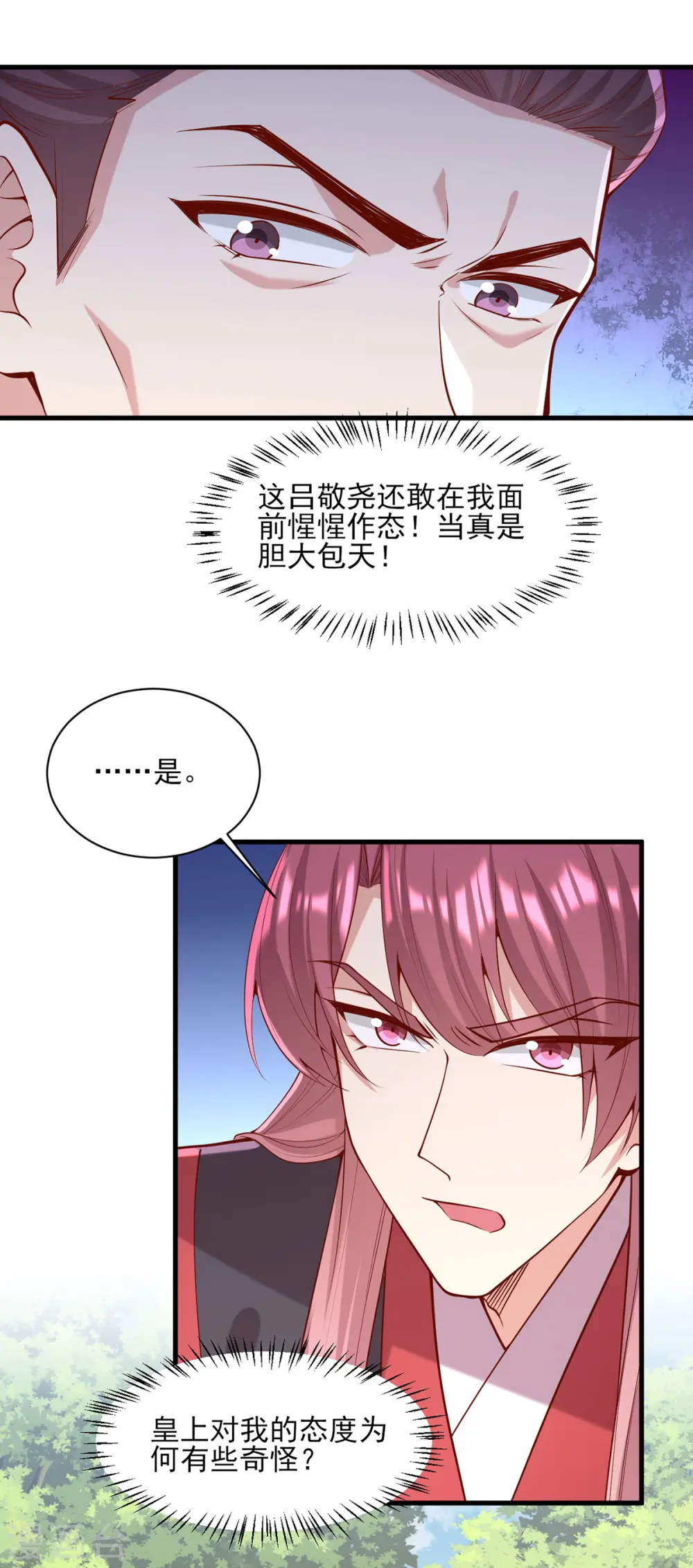 第312话 堵上门22