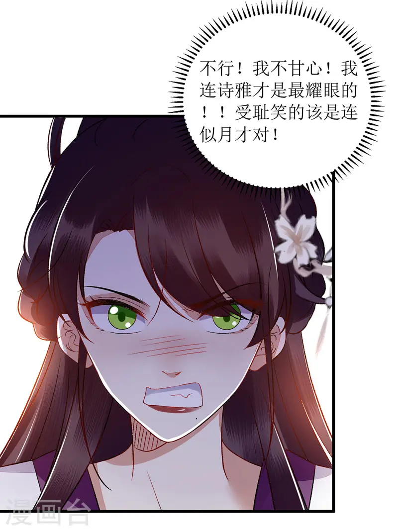 第120话 再施毒计6