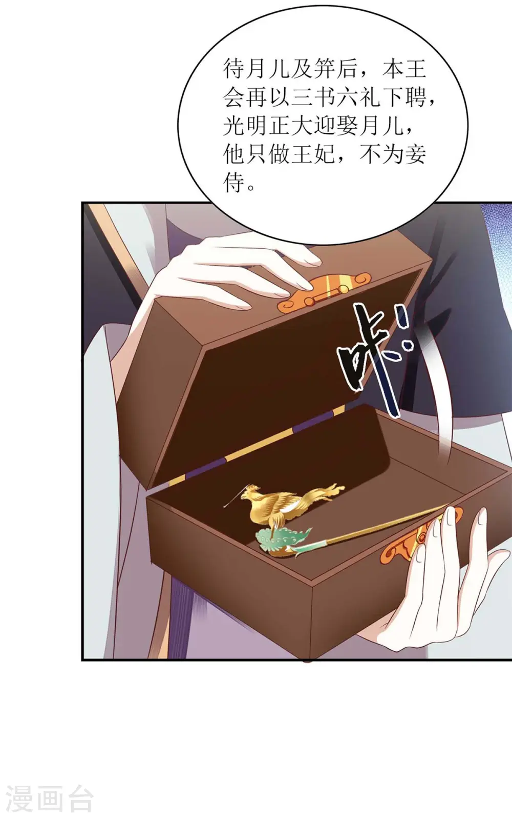 第216话 提亲25