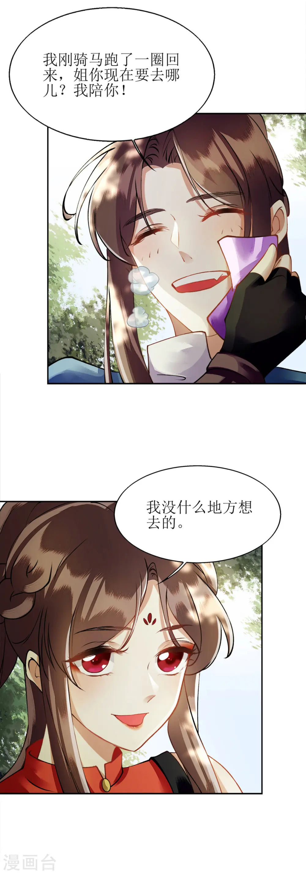 第74话 青黛被抓27
