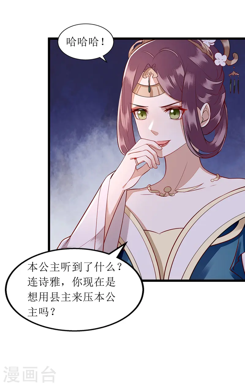 第138话 愚昧的丑角1