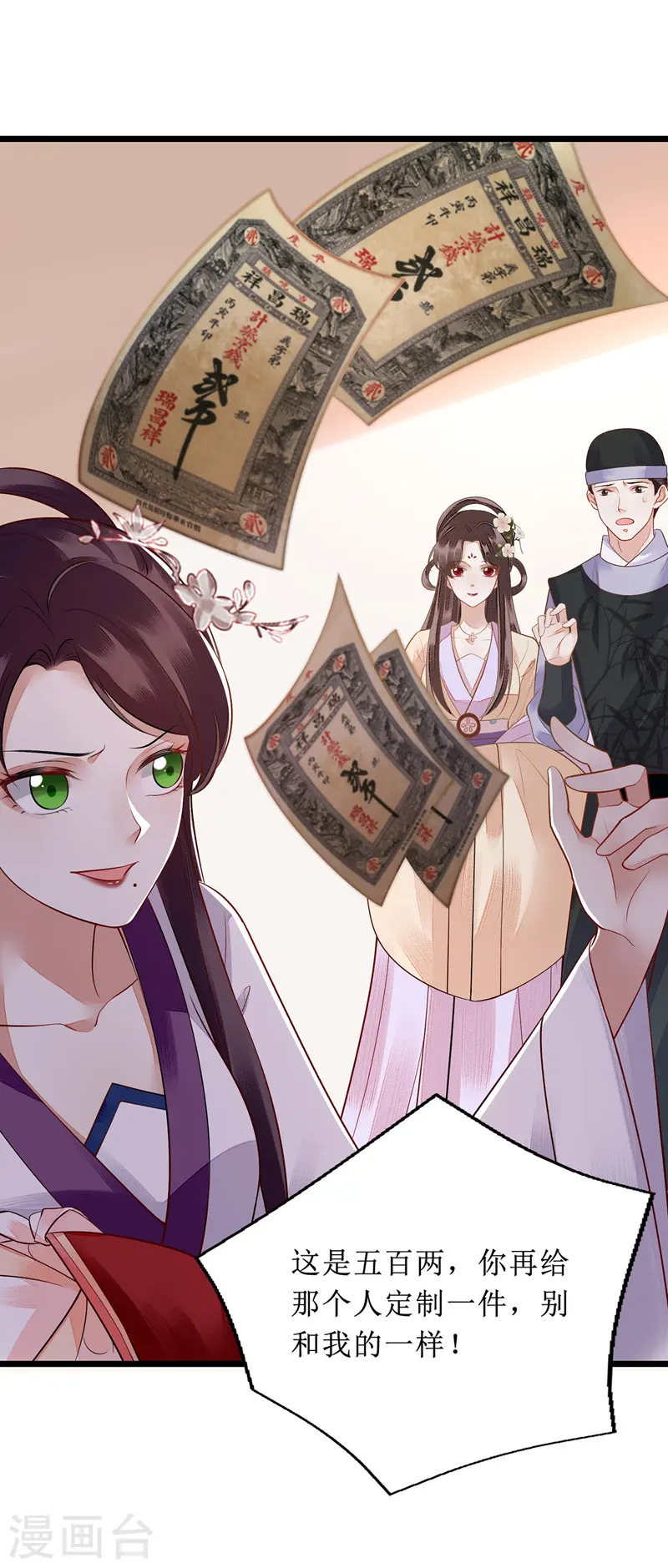第134话 县主威风13