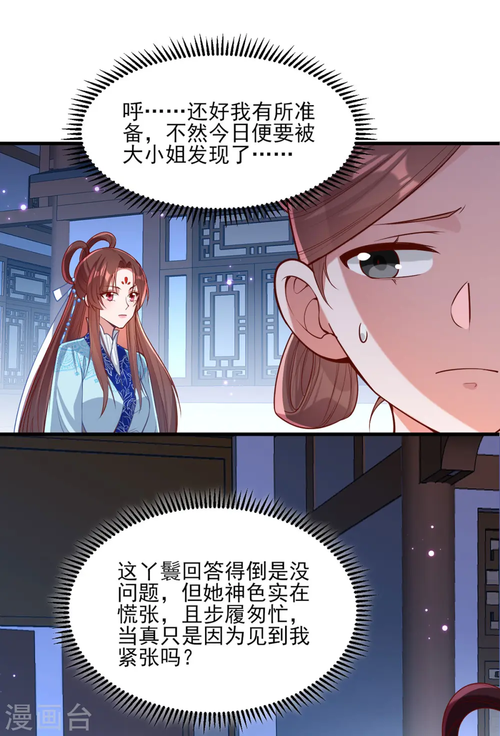 第272话 姐姐定会支持你9